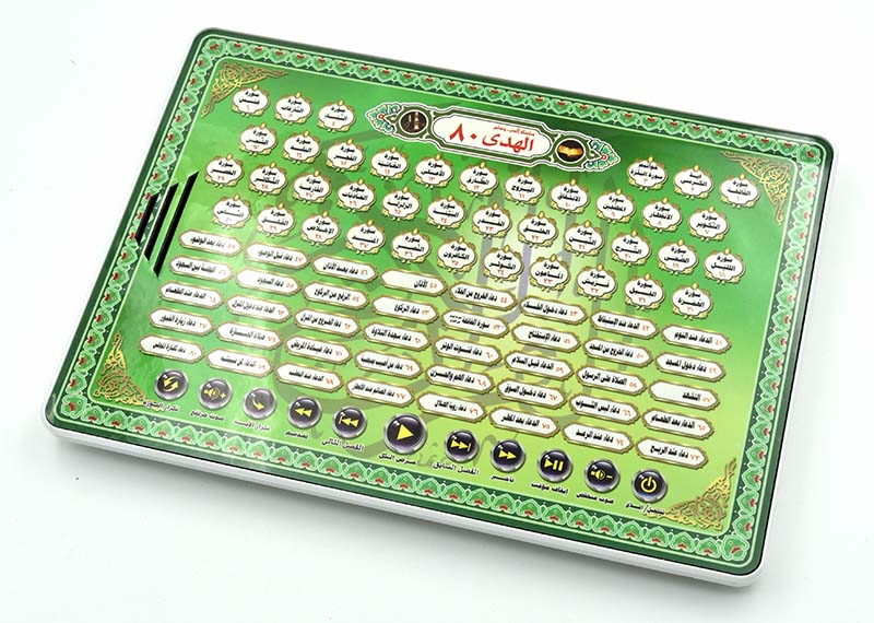 Al-Huda 80 Quran Learning Mach - Kids Free Quran Education avaliação e preço