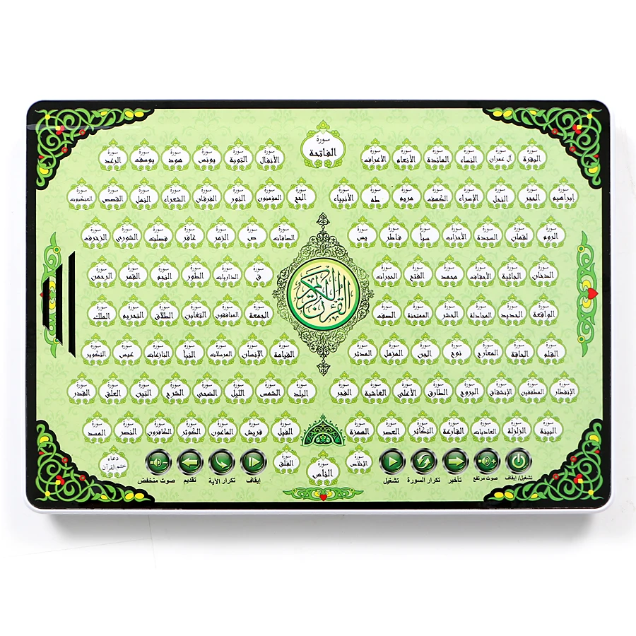 Al-Huda Quran Electronic Table - Kids Free Quran Education avaliação e preço