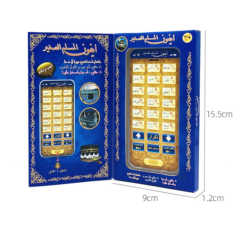18 Chapters Holy Quran Learnin - Kids Free Quran Education avaliação e preço