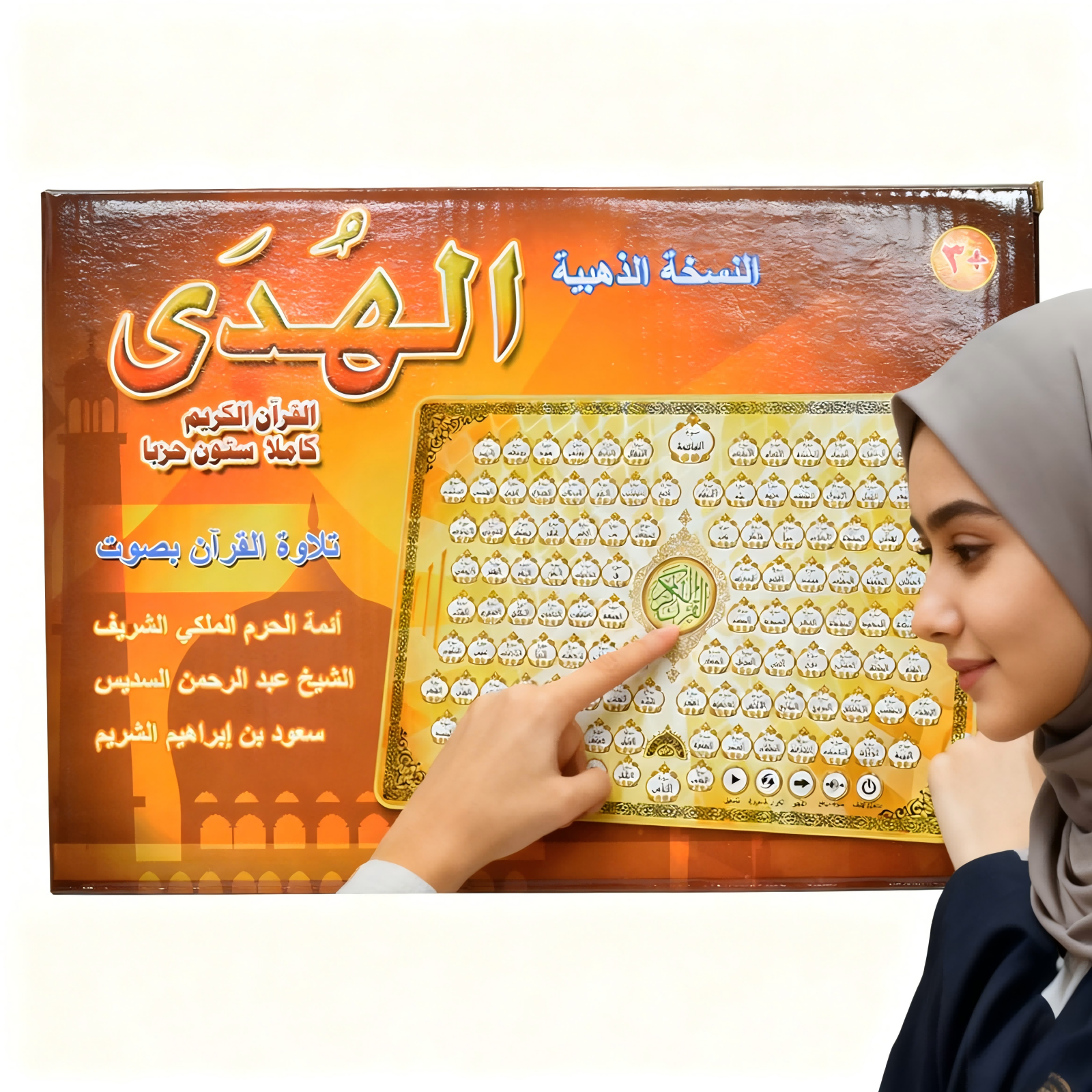 Al-Huda Quran Learning Machine - Kids Free Quran Education avaliação e preço