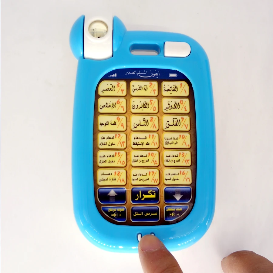 18 Arabic Verses Holy Quran Mo - Kids Free Quran Education avaliação e preço