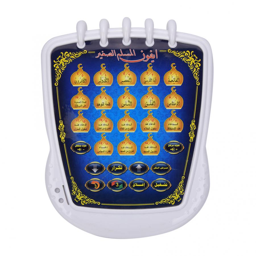 Muslim Learning Machine 18 Cha - Kids Free Quran Education avaliação e preço