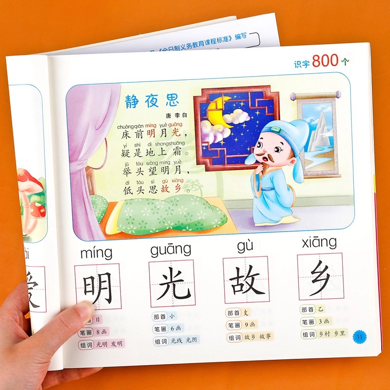 Preschool Literacy: 800 Chines - Kids Education Book avaliação e preço