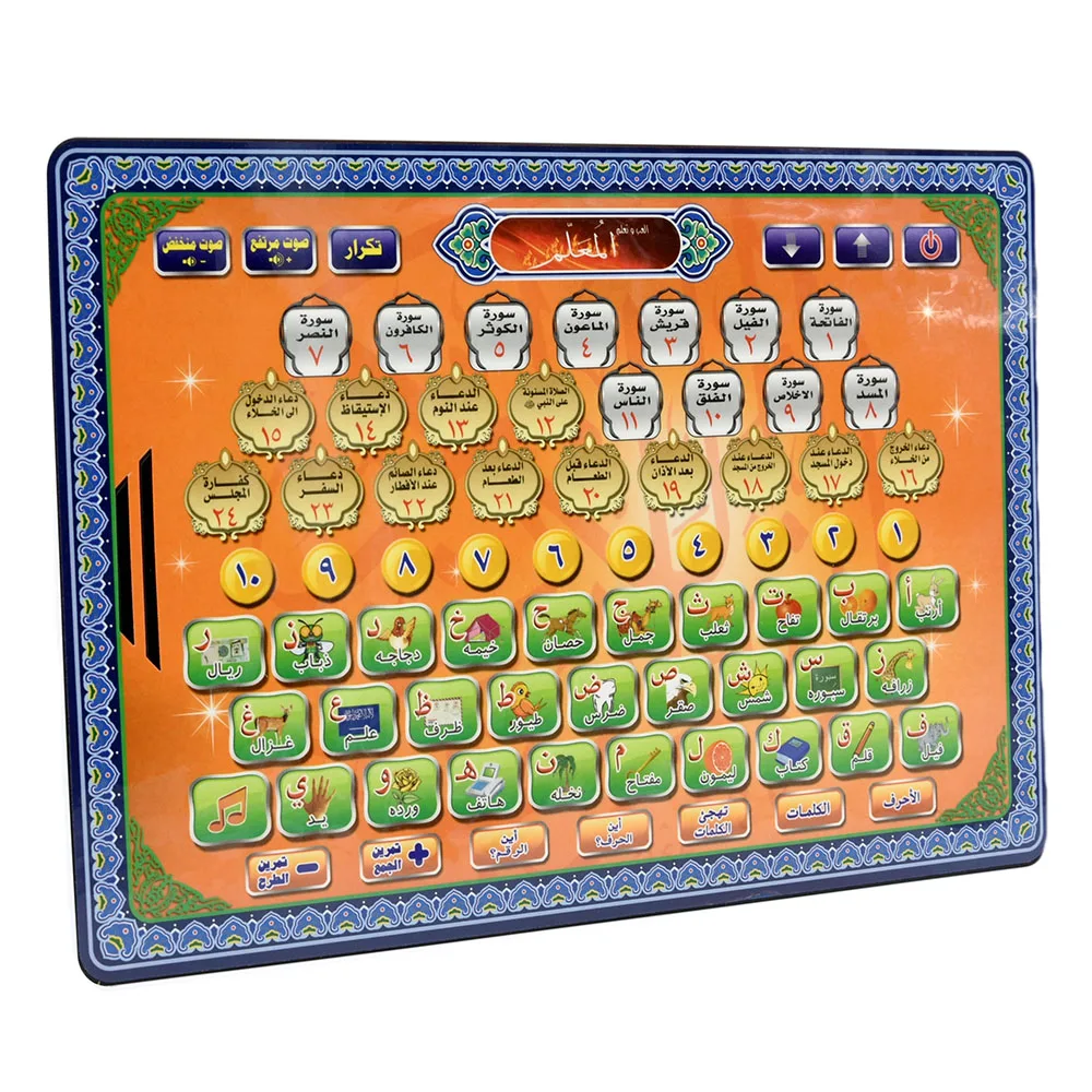 Arabic Language Quran Tablet I - Kids Free Quran Education avaliação e preço