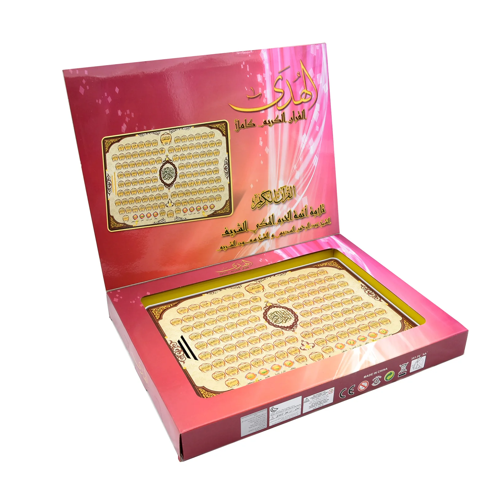 Full Section Quran Electronic  - Kids Free Quran Education avaliação e preço