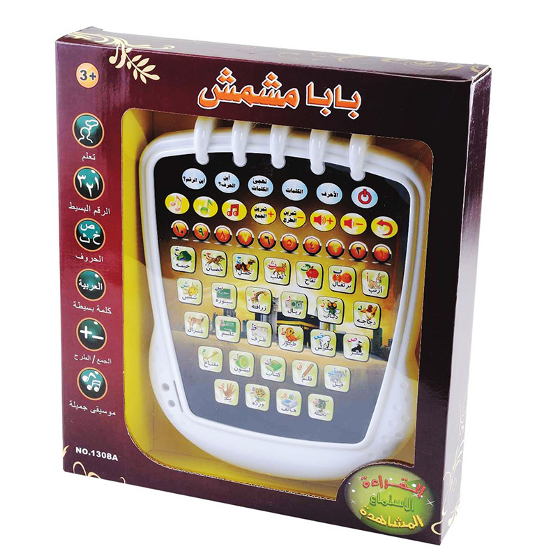 Muslim Arabic Learning Machine - Kids Free Quran Education avaliação e preço