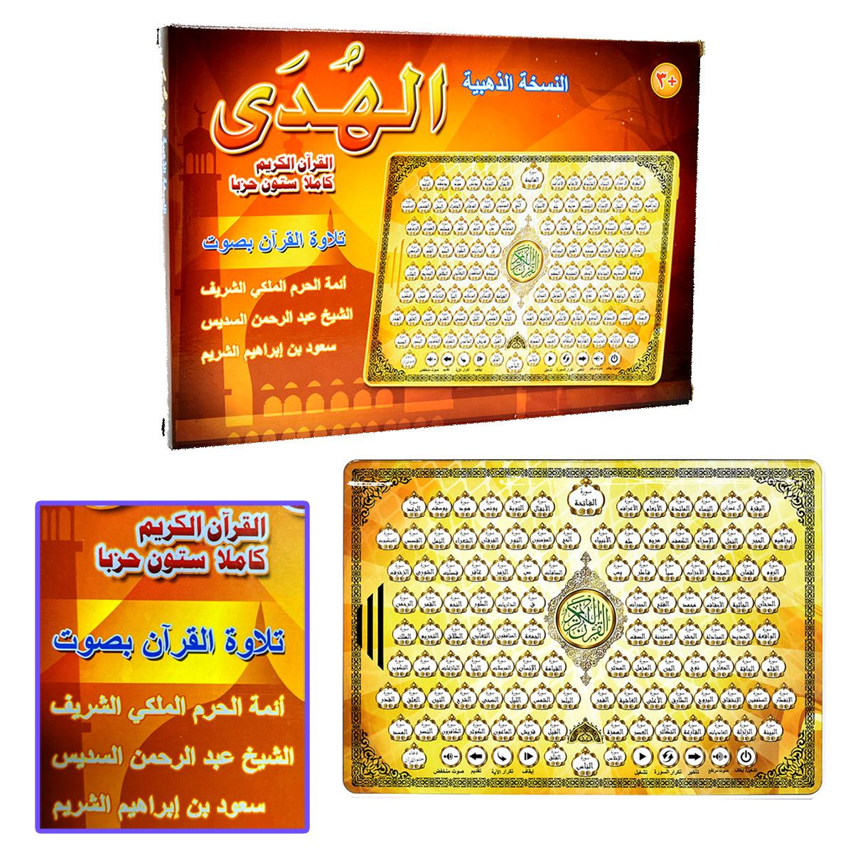 Full AL-Kuran 118 Electronic L - Kids Free Quran Education avaliação e preço