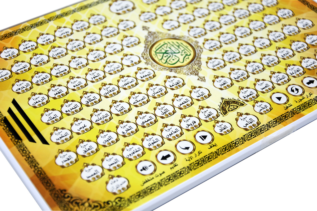 Full AL-Kuran 118 Electronic L - Kids Free Quran Education avaliação e preço