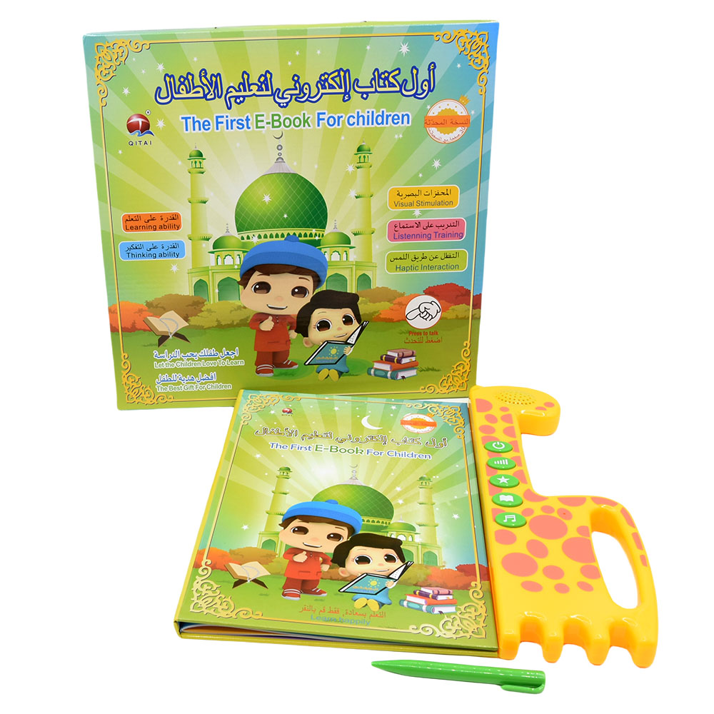 New Muslim Islamic Quran Learn - Kids Free Quran Education avaliação e preço
