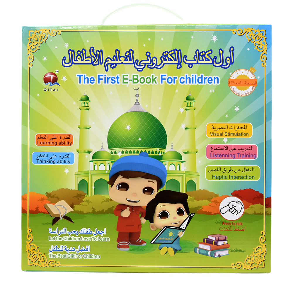 New Muslim Islamic Quran Learn - Kids Free Quran Education avaliação e preço