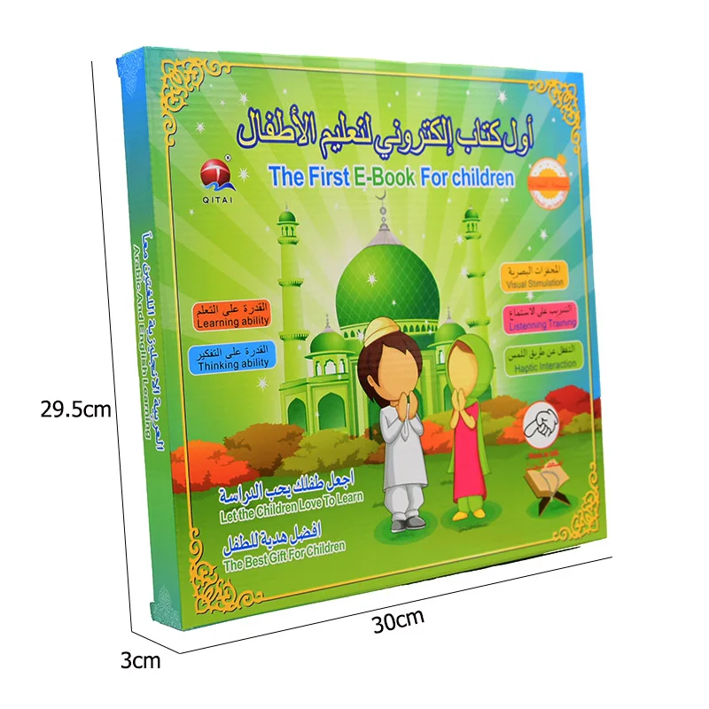 New Muslim Islamic Quran Learn - Kids Free Quran Education avaliação e preço