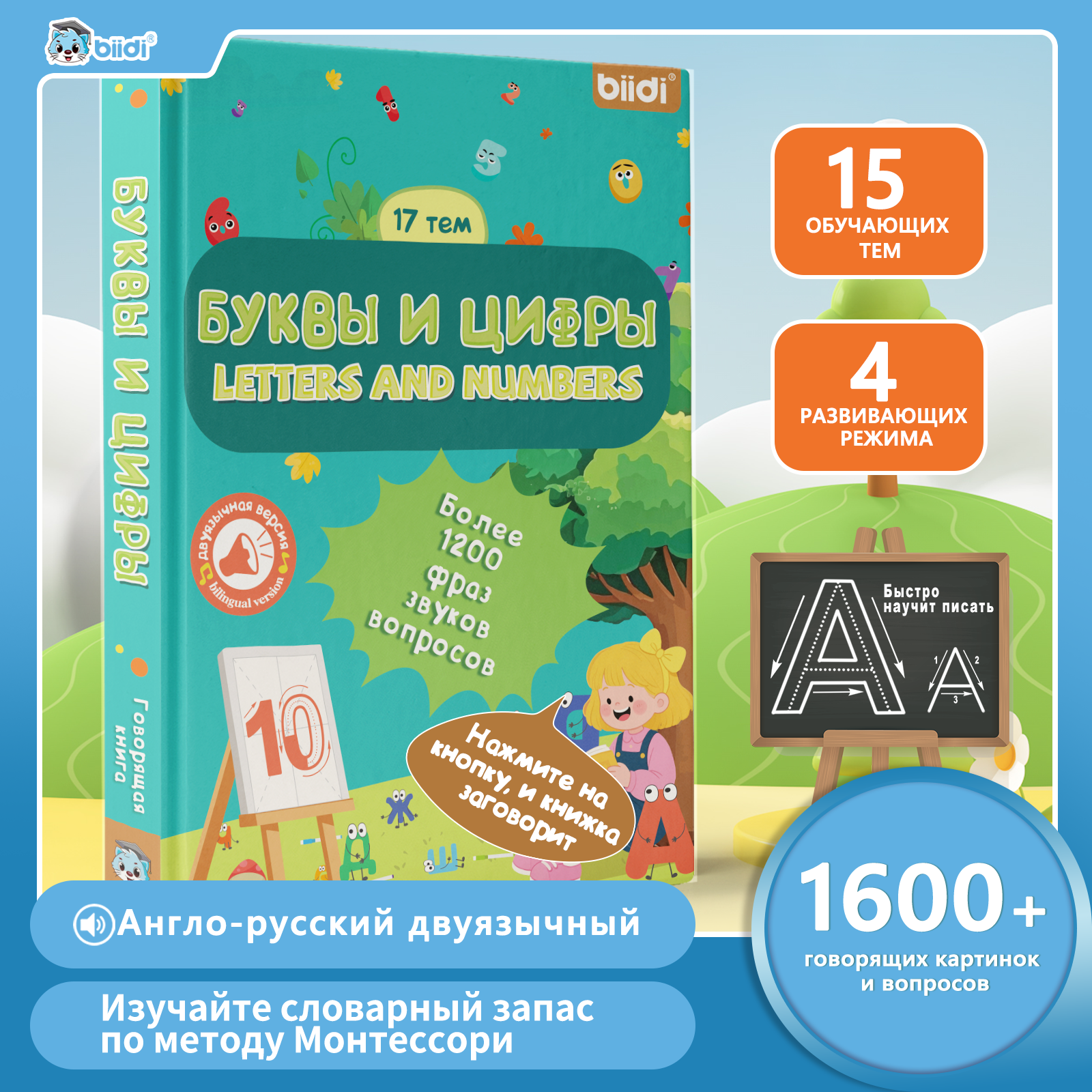 Russian-English Talking Toys A - Kids Education Yes avaliação e preço