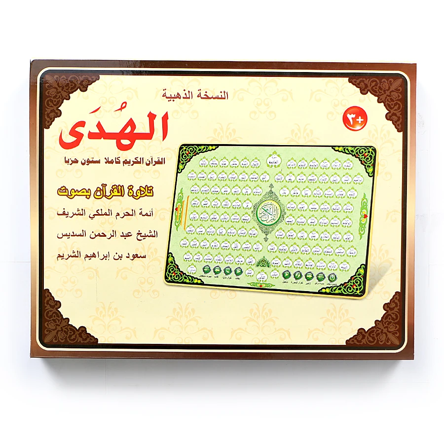 Full AL-Quran 118 Electronic L - Kids Free Quran Education avaliação e preço