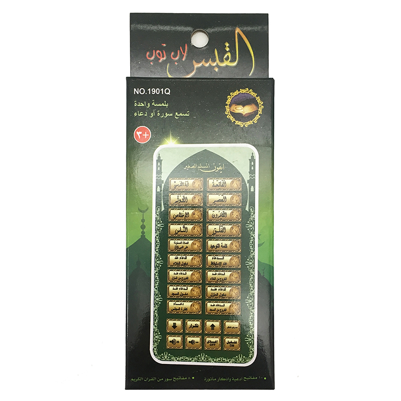 Arabic 18 chapter Al Quran Isl - Kids Free Quran Education avaliação e preço
