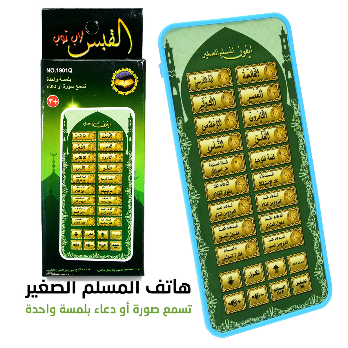 Portable Islamic Quran Tablet, - Kids Free Quran Education avaliação e preço