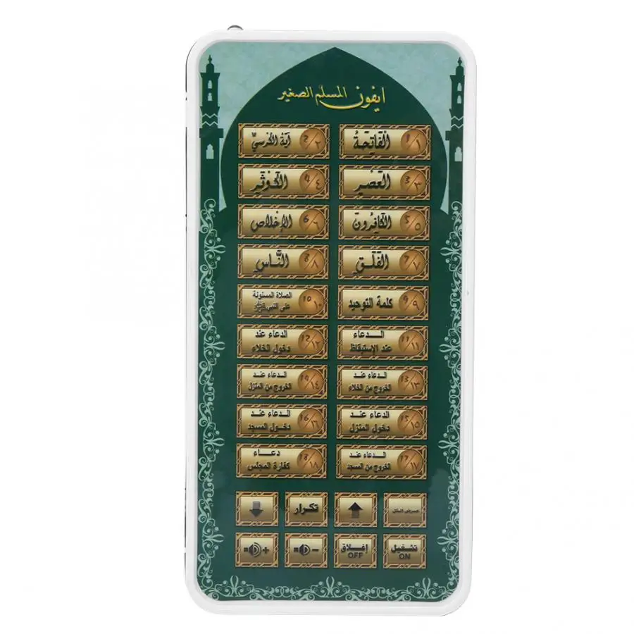 Portable Islamic Quran Tablet, - Kids Free Quran Education avaliação e preço